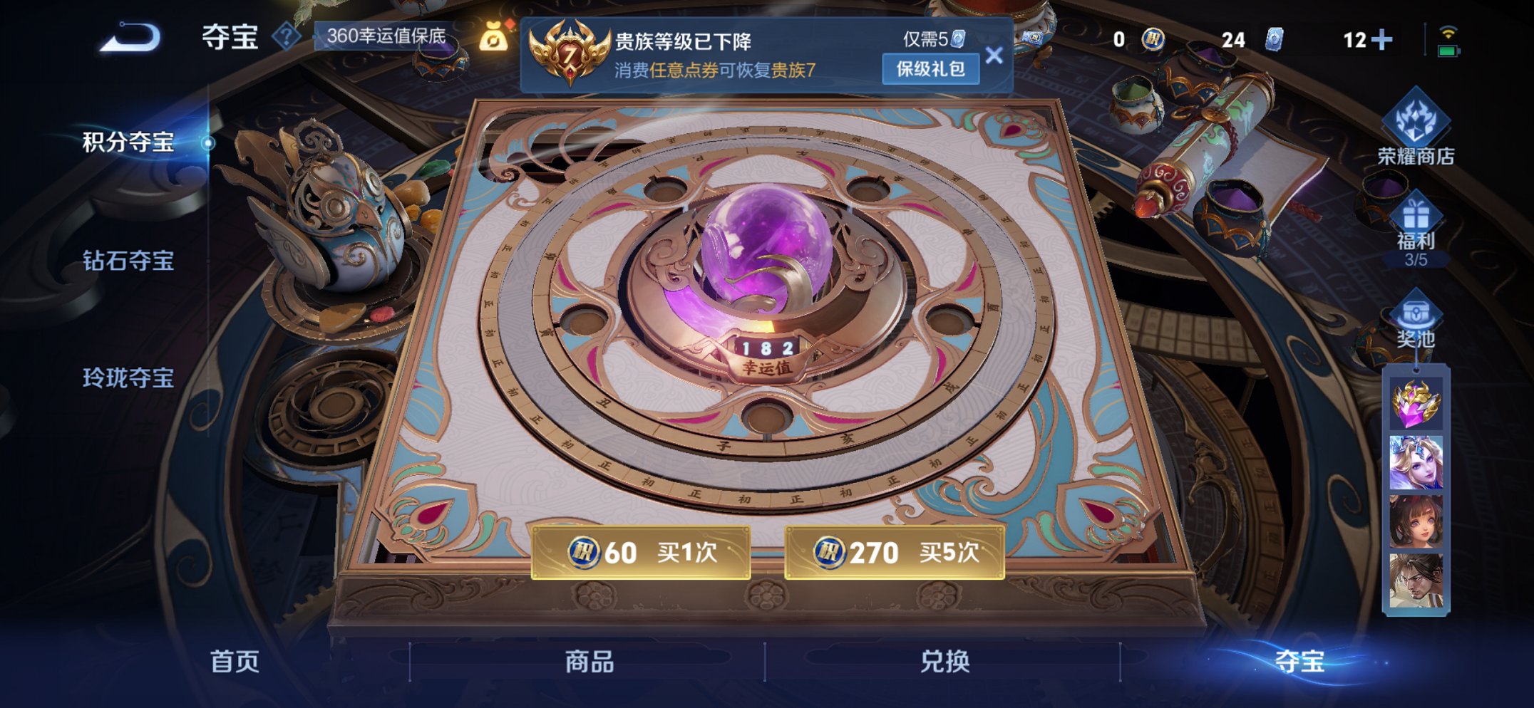 WZCMW3419715王者荣耀账号详情图14 WZCMW3419715王者荣耀账号详情图14