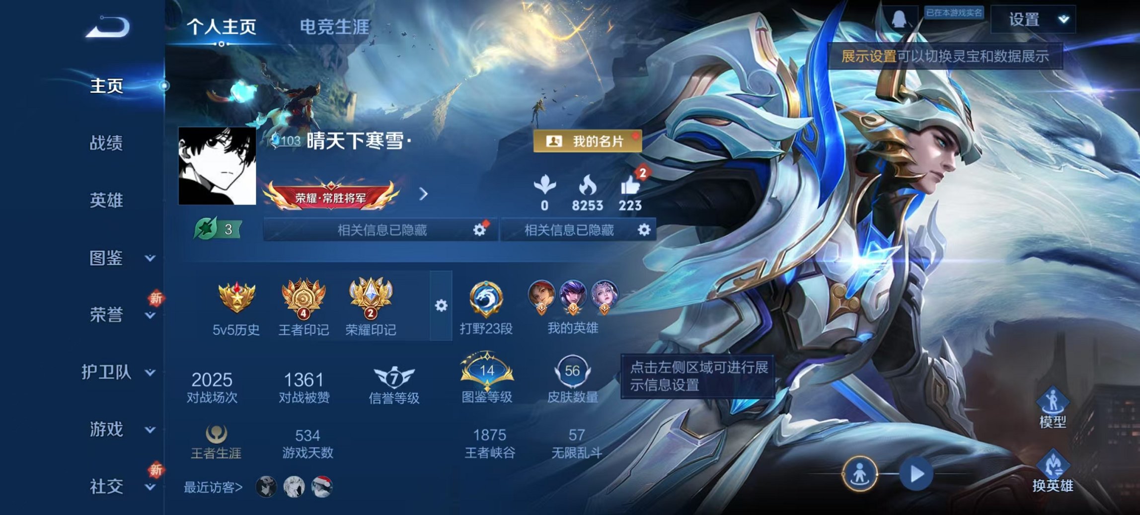 王者荣耀账号安卓QQ75英雄-56皮肤-【逐花归海无双飞将4传说1星元 秒换绑不用等】安卓QQ-75英雄-56皮肤【星元