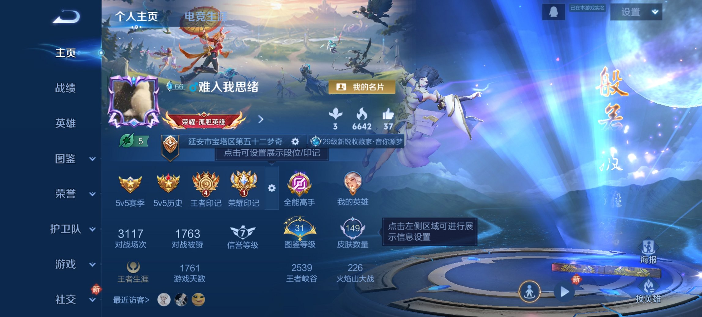 王者荣耀账号安卓QQ123英雄-149皮肤-【149皮肤2传说1星元 q27级 秒换绑不用等】安卓QQ-123英雄-14