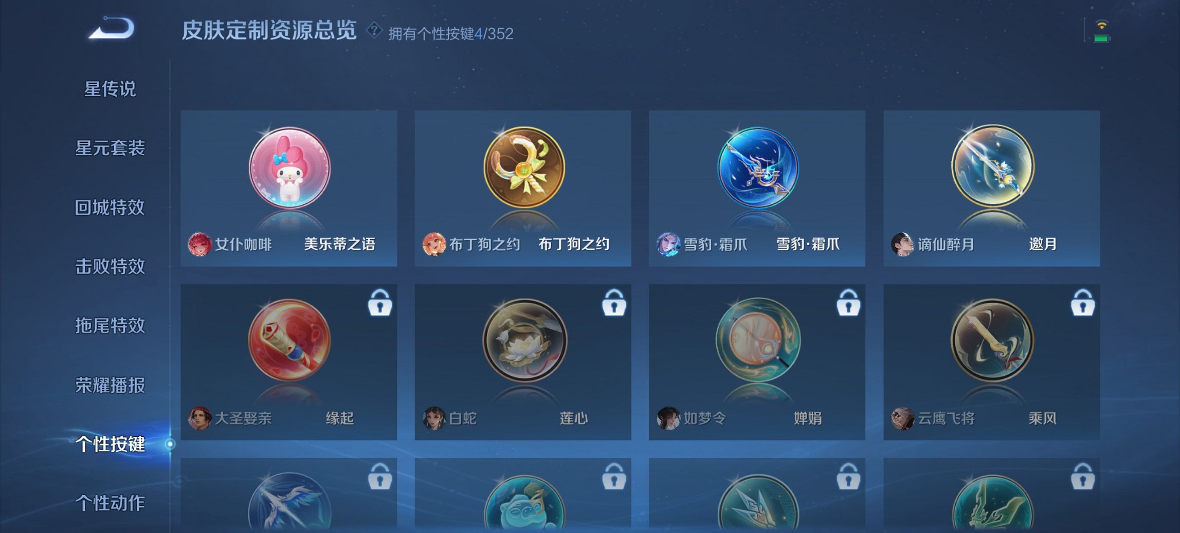 WZCMW3428027王者荣耀账号详情图5