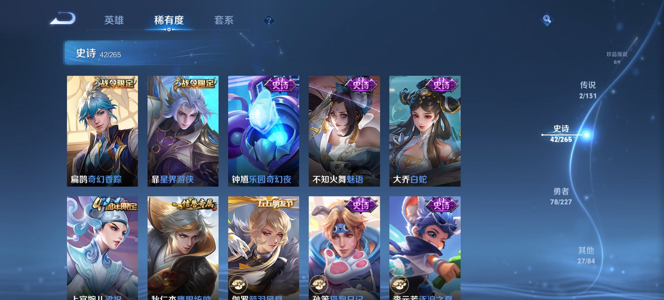 WZCMW3428027王者荣耀账号详情图6