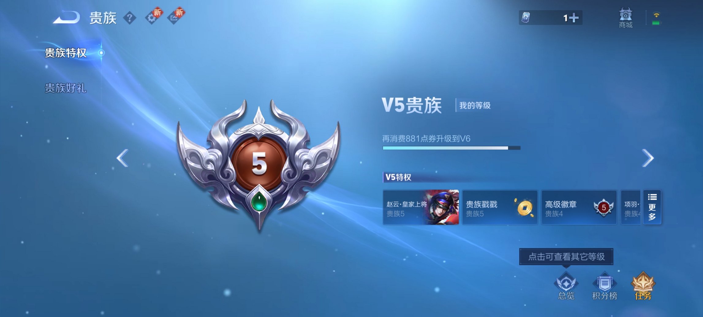 WZCMW3428027王者荣耀账号详情图7