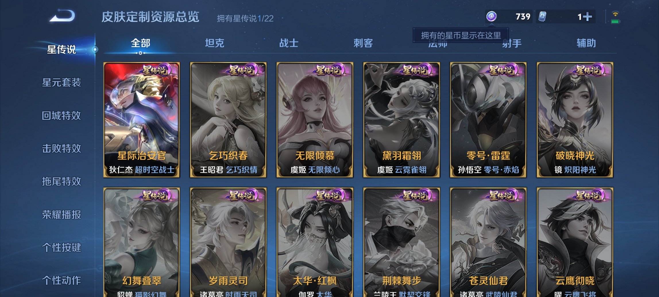 WZCMW3428027王者荣耀账号详情图9