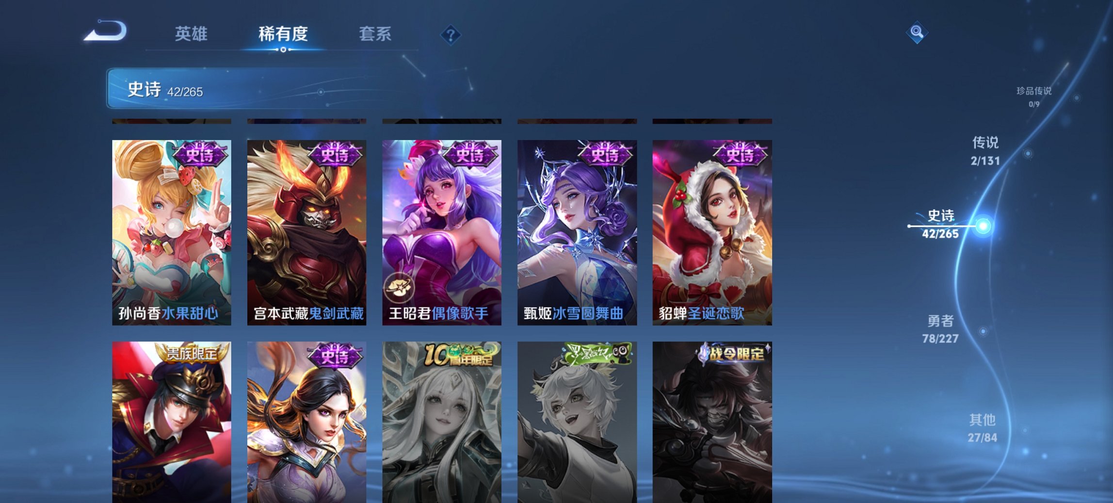 WZCMW3428027王者荣耀账号详情图10