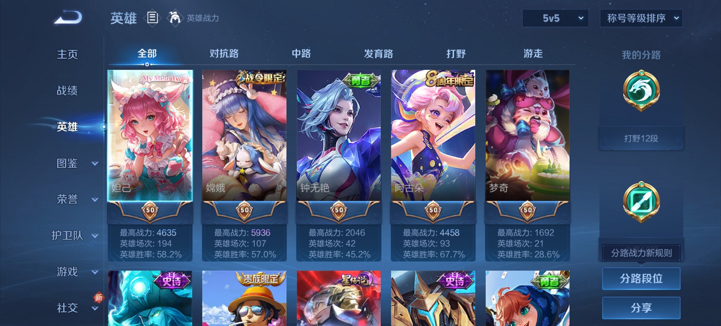 WZCMW3428027王者荣耀账号详情图11