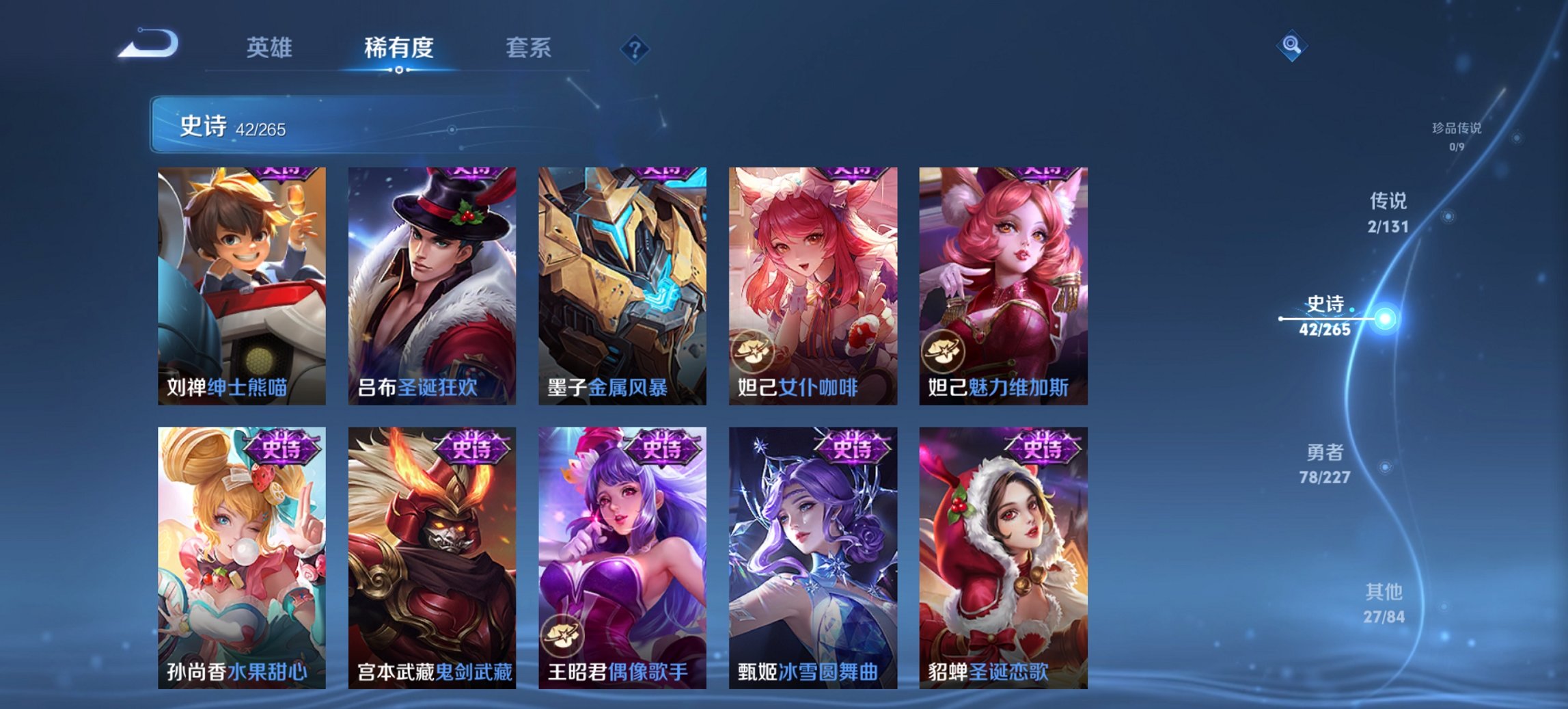 WZCMW3428027王者荣耀账号详情图12