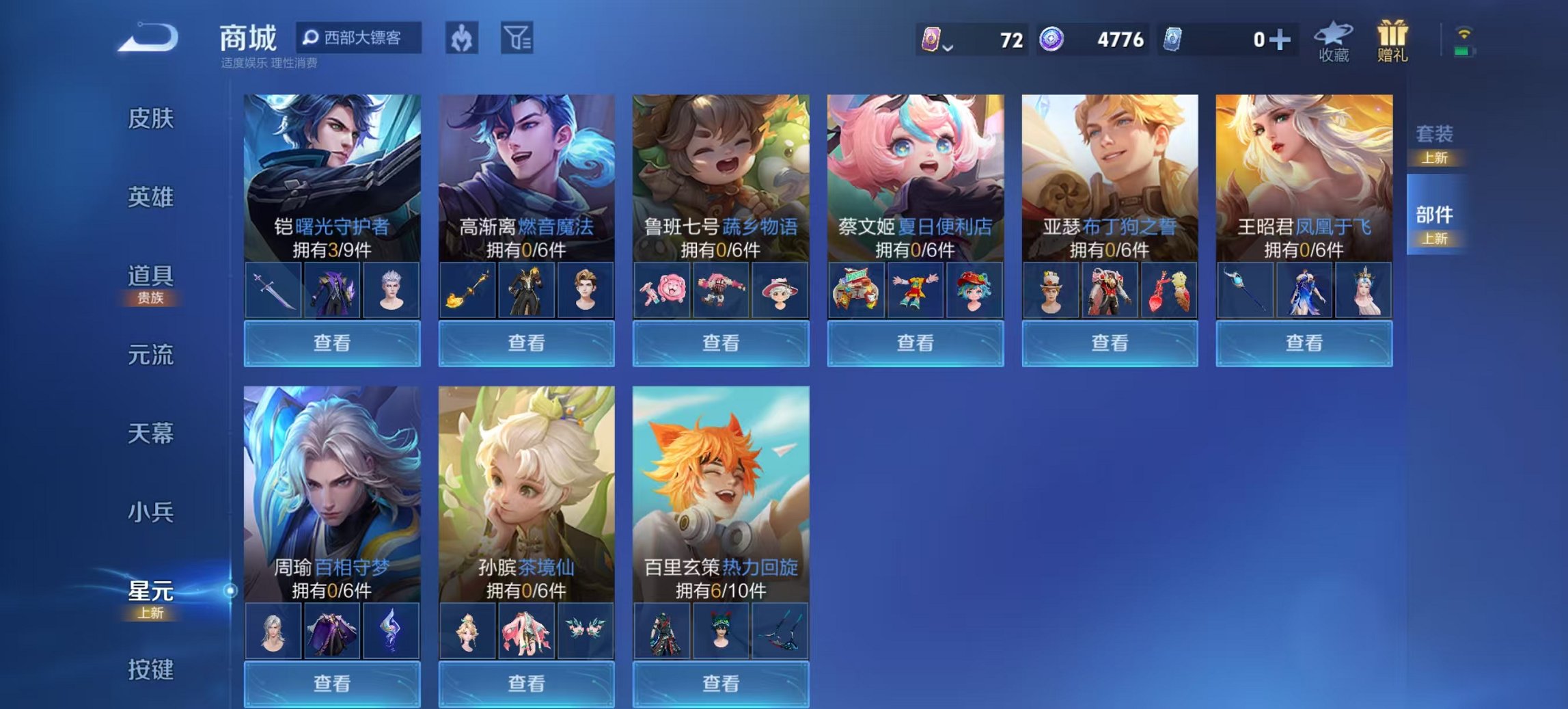 WZCMW3428063王者荣耀账号详情图2 WZCMW3428063王者荣耀账号详情图2