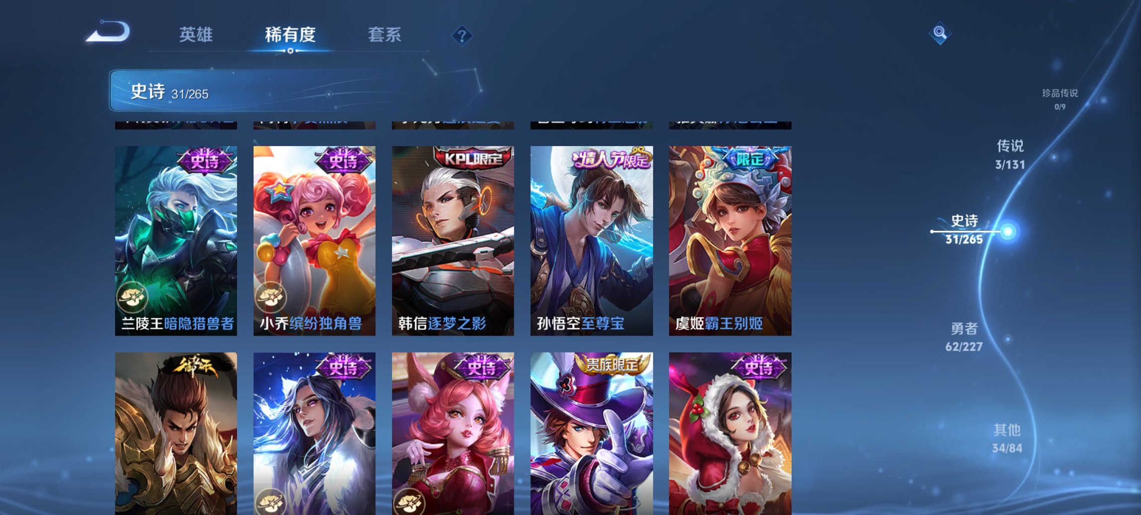 WZCMW3428017王者荣耀账号详情图2