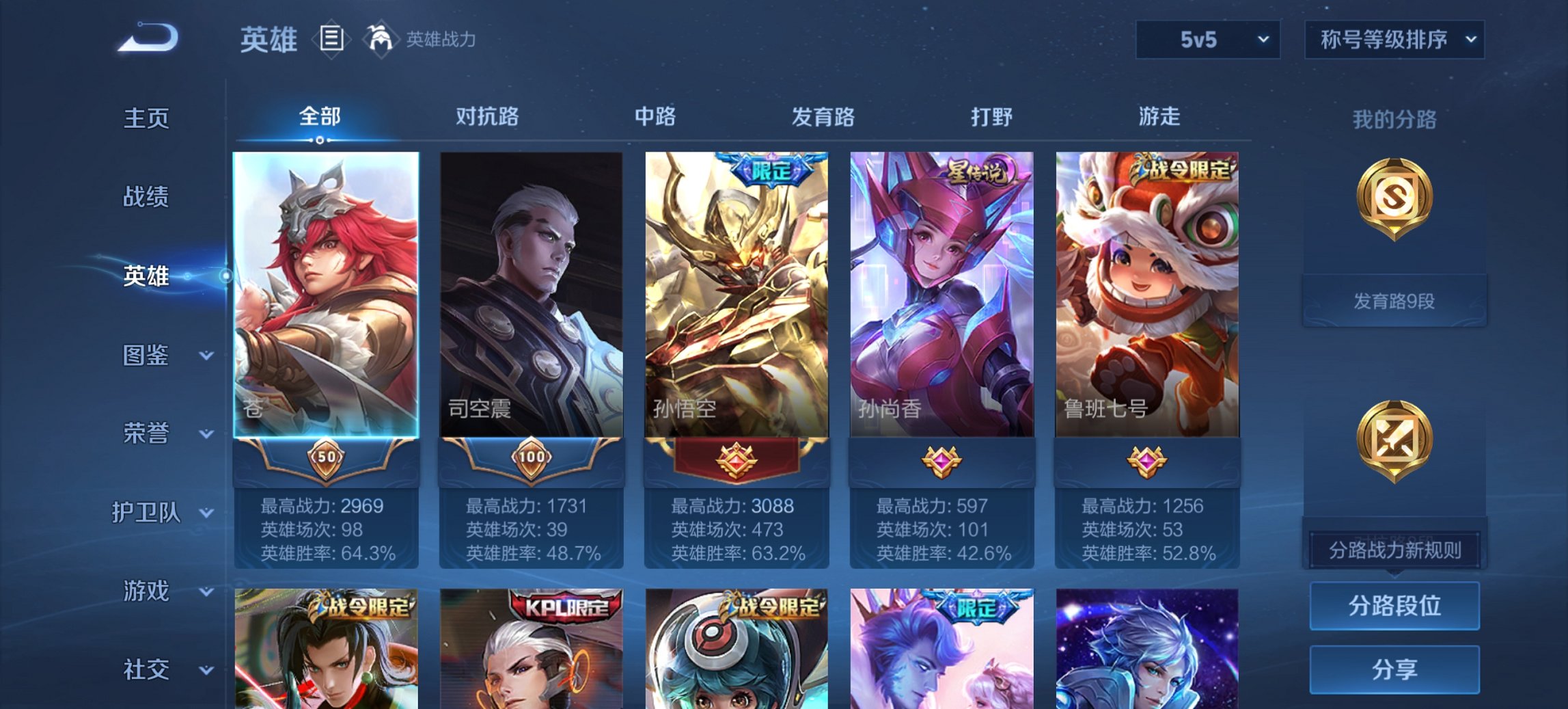 WZCMW3428017王者荣耀账号详情图3