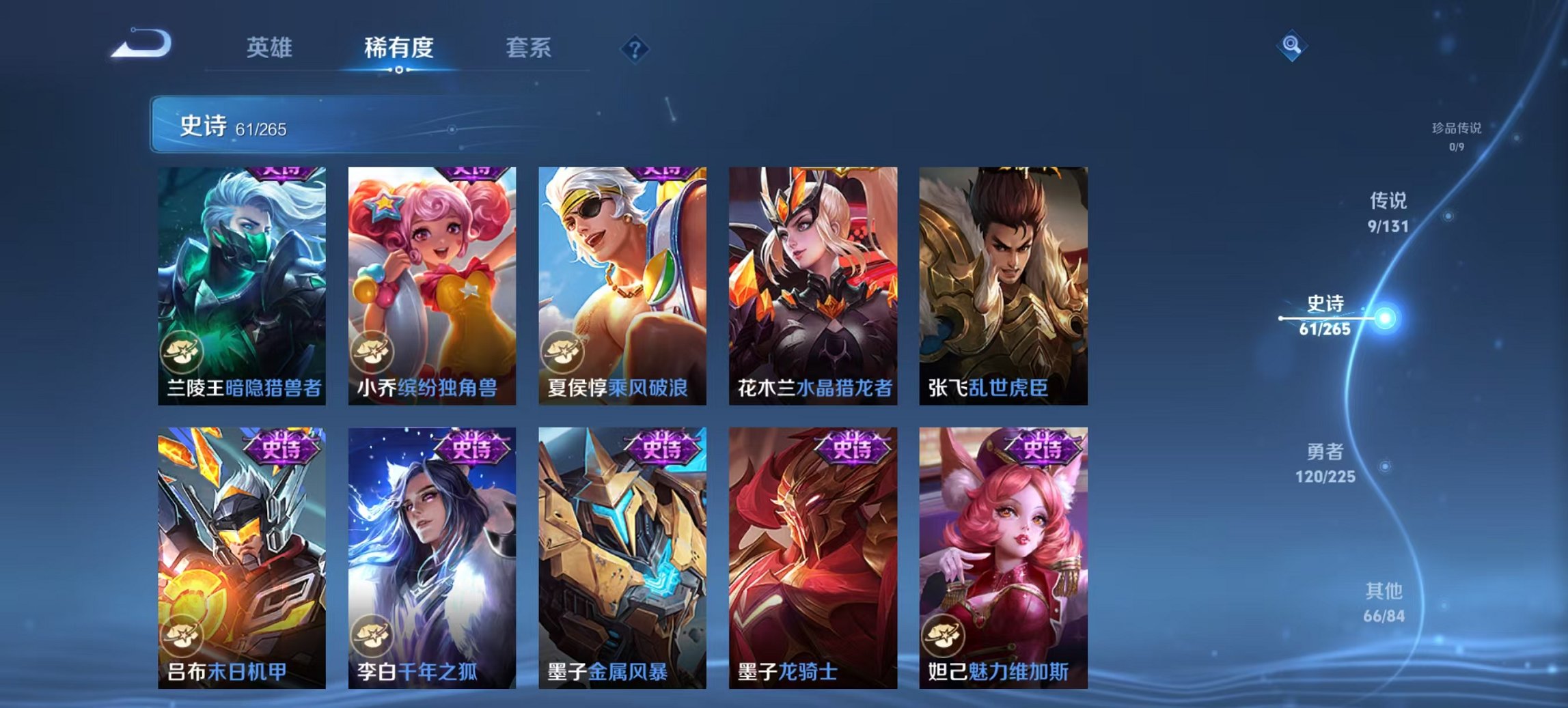 WZCMW3428063王者荣耀账号详情图4 WZCMW3428063王者荣耀账号详情图4