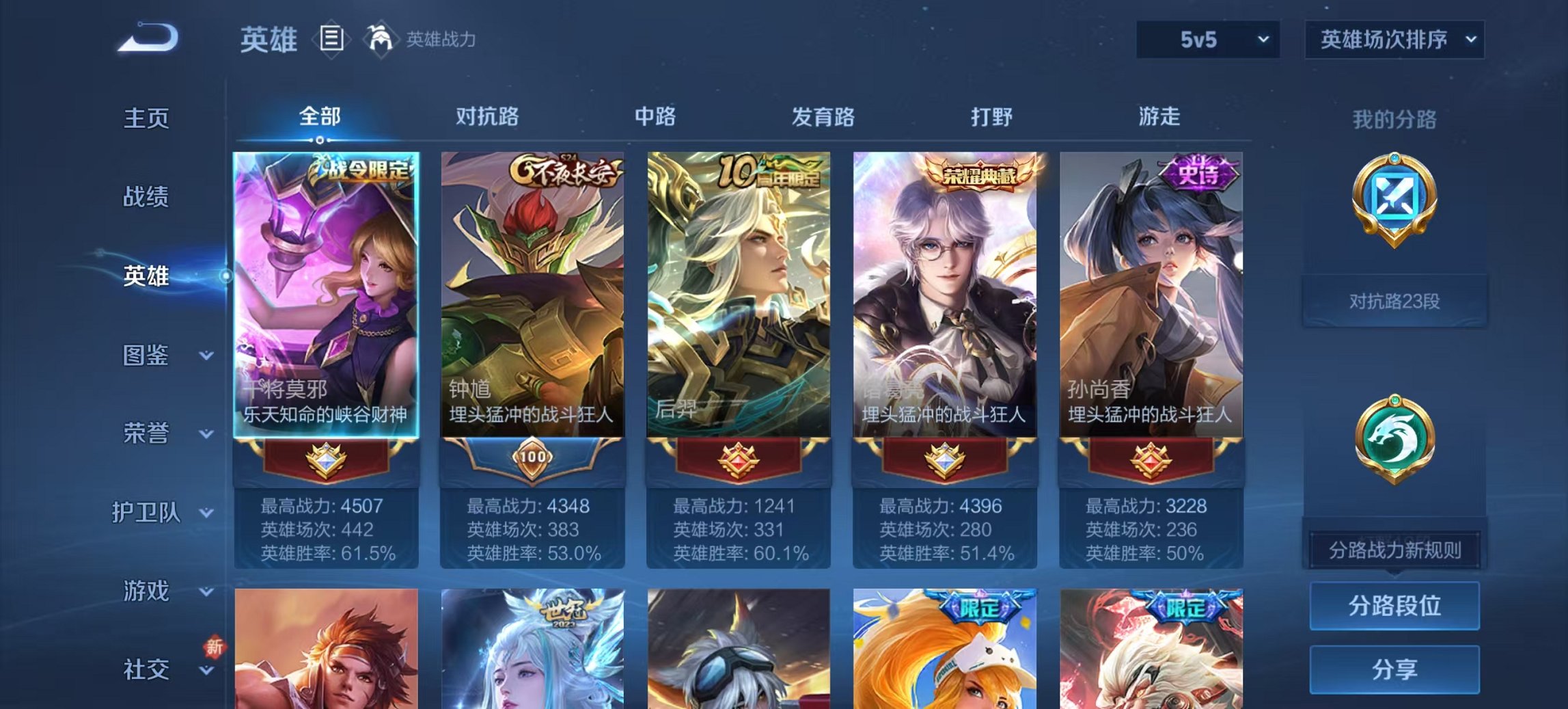 WZCMW3428063王者荣耀账号详情图5 WZCMW3428063王者荣耀账号详情图5