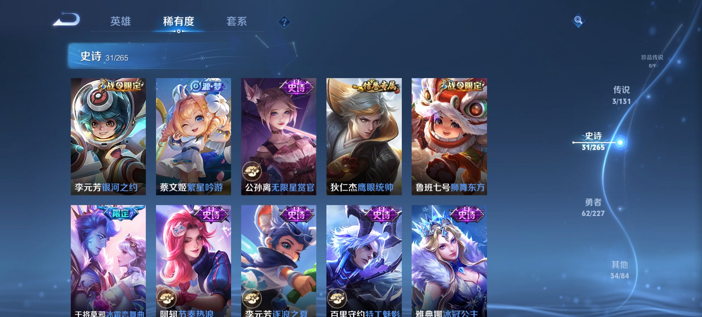 WZCMW3428017王者荣耀账号详情图4