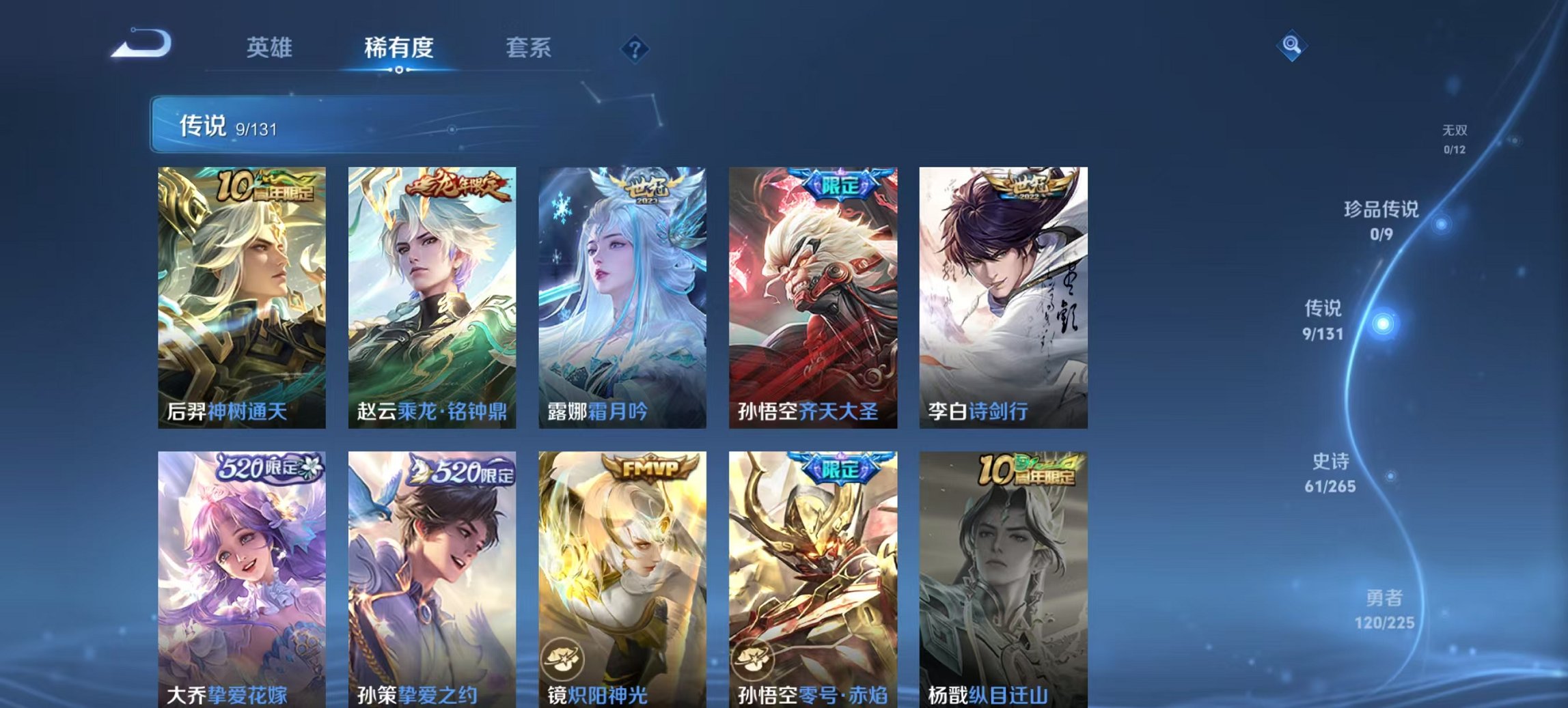 WZCMW3428063王者荣耀账号详情图7 WZCMW3428063王者荣耀账号详情图7