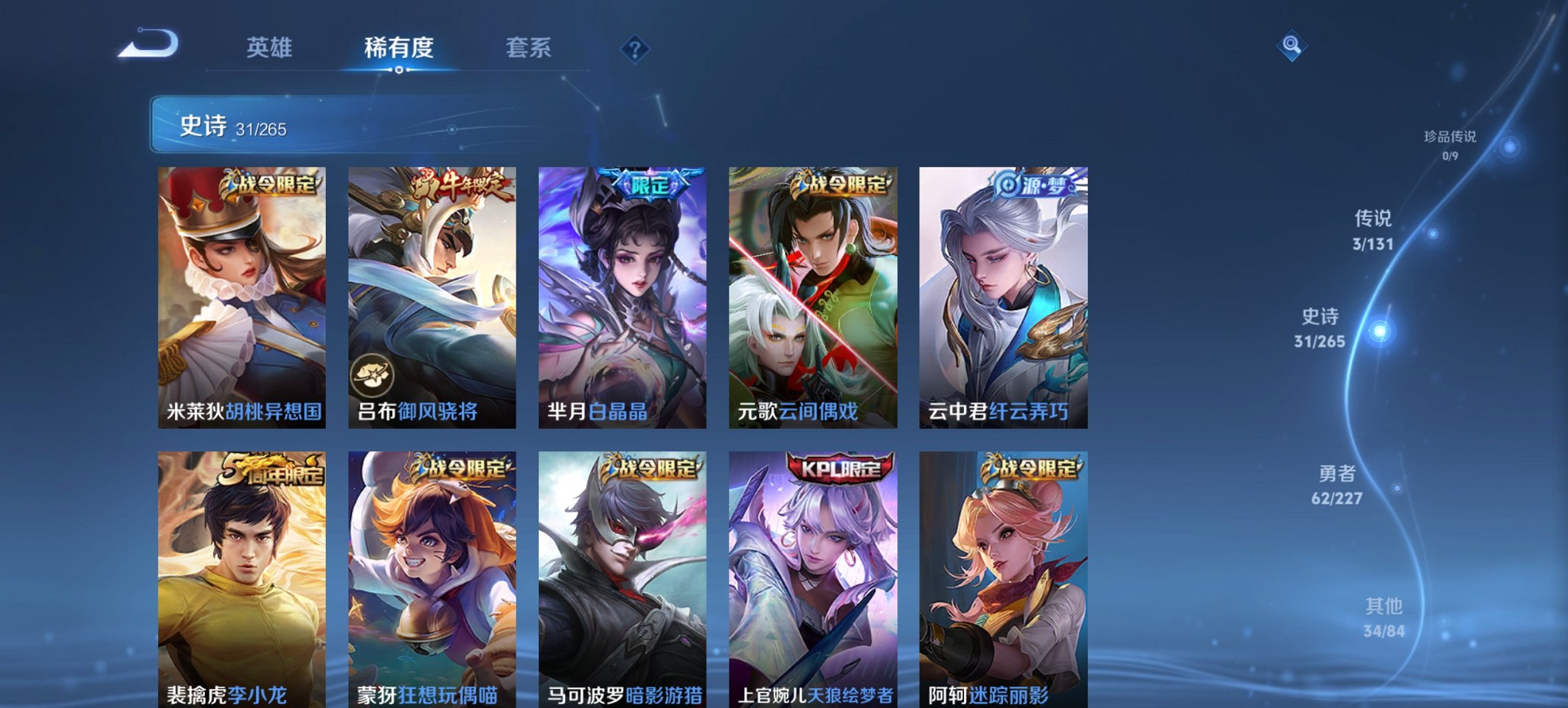 WZCMW3428017王者荣耀账号详情图6