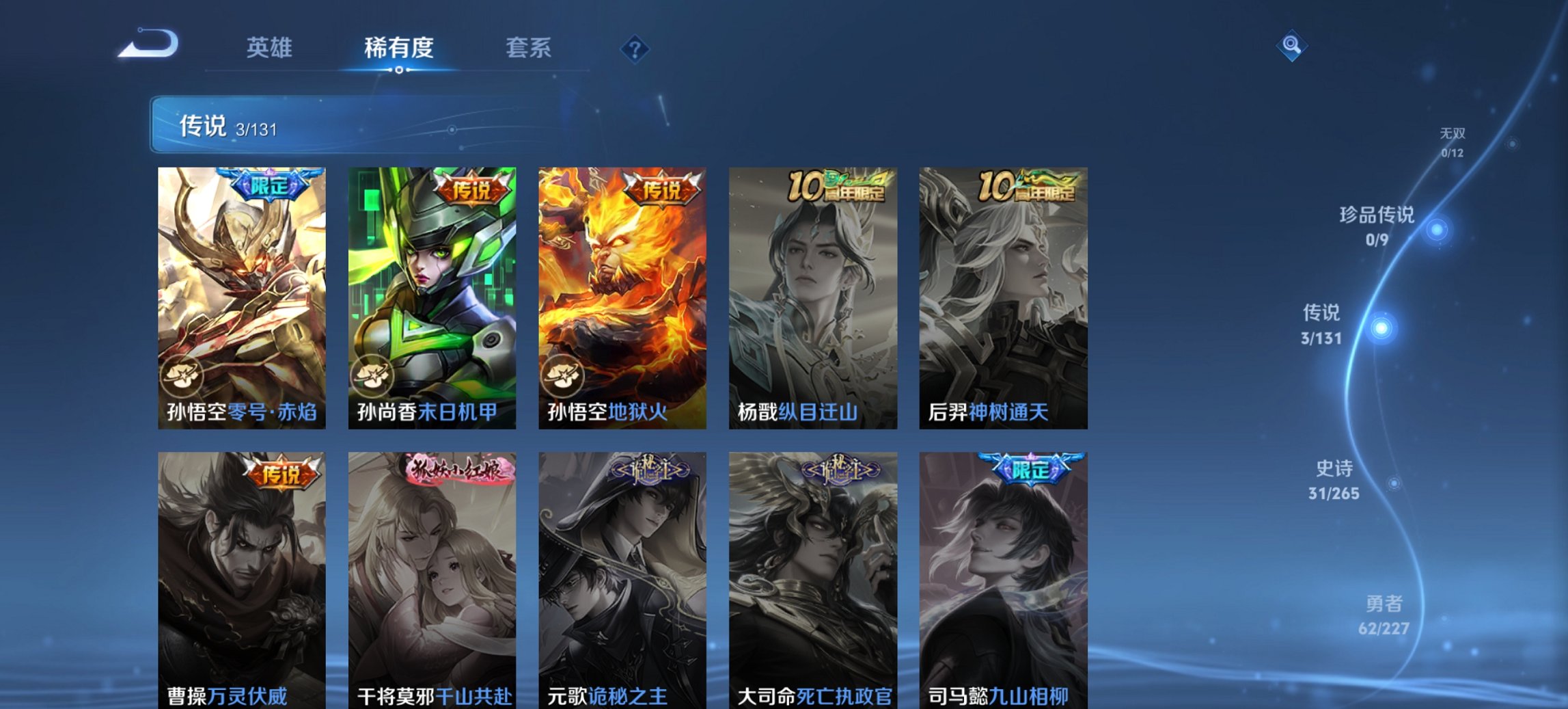 WZCMW3428017王者荣耀账号详情图7