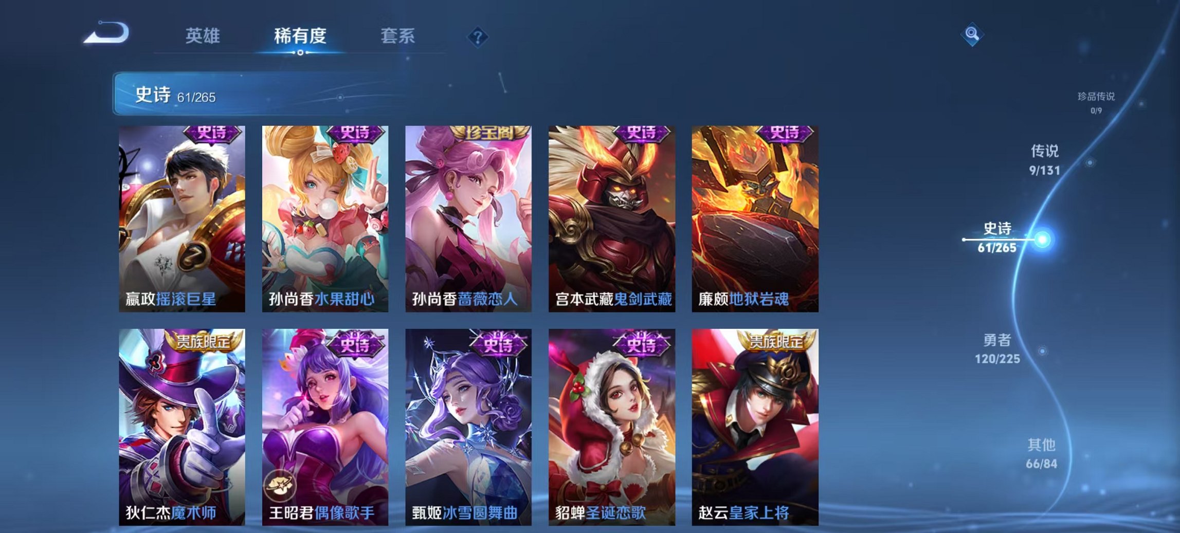 WZCMW3428063王者荣耀账号详情图10 WZCMW3428063王者荣耀账号详情图10