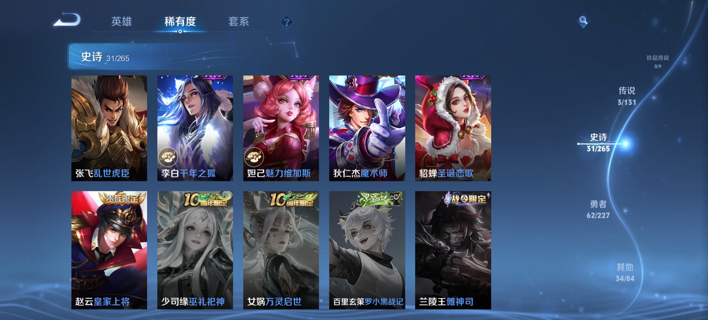 WZCMW3428017王者荣耀账号详情图9