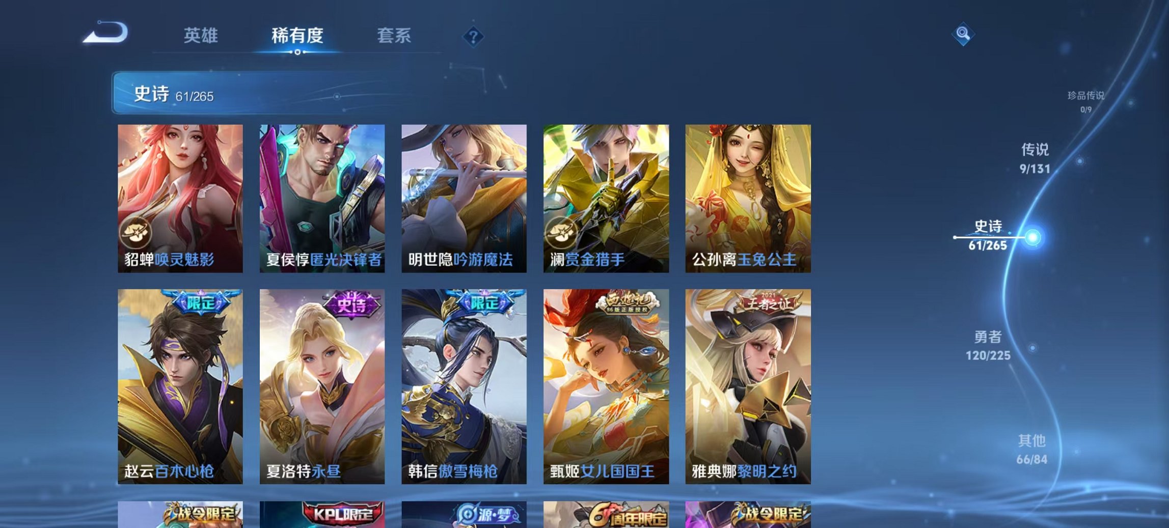 WZCMW3428063王者荣耀账号详情图11 WZCMW3428063王者荣耀账号详情图11