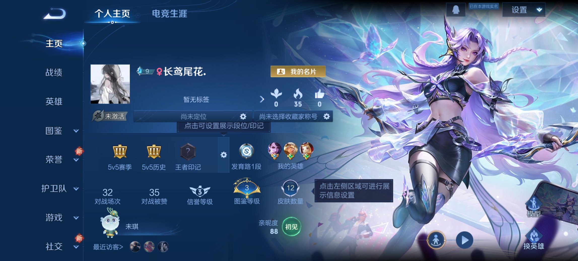 王者荣耀账号安卓QQ34英雄-12皮肤-【1传说特价号 秒换绑不用等】安卓QQ-34英雄-12皮肤【传说皮肤】神树通天【