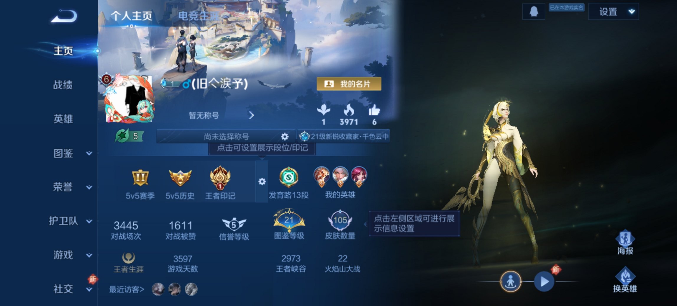 王者荣耀账号安卓QQ123英雄-106皮肤-可二次【q46级 炽阳神光特价号 秒换绑不用等】安卓QQ-123英雄-106