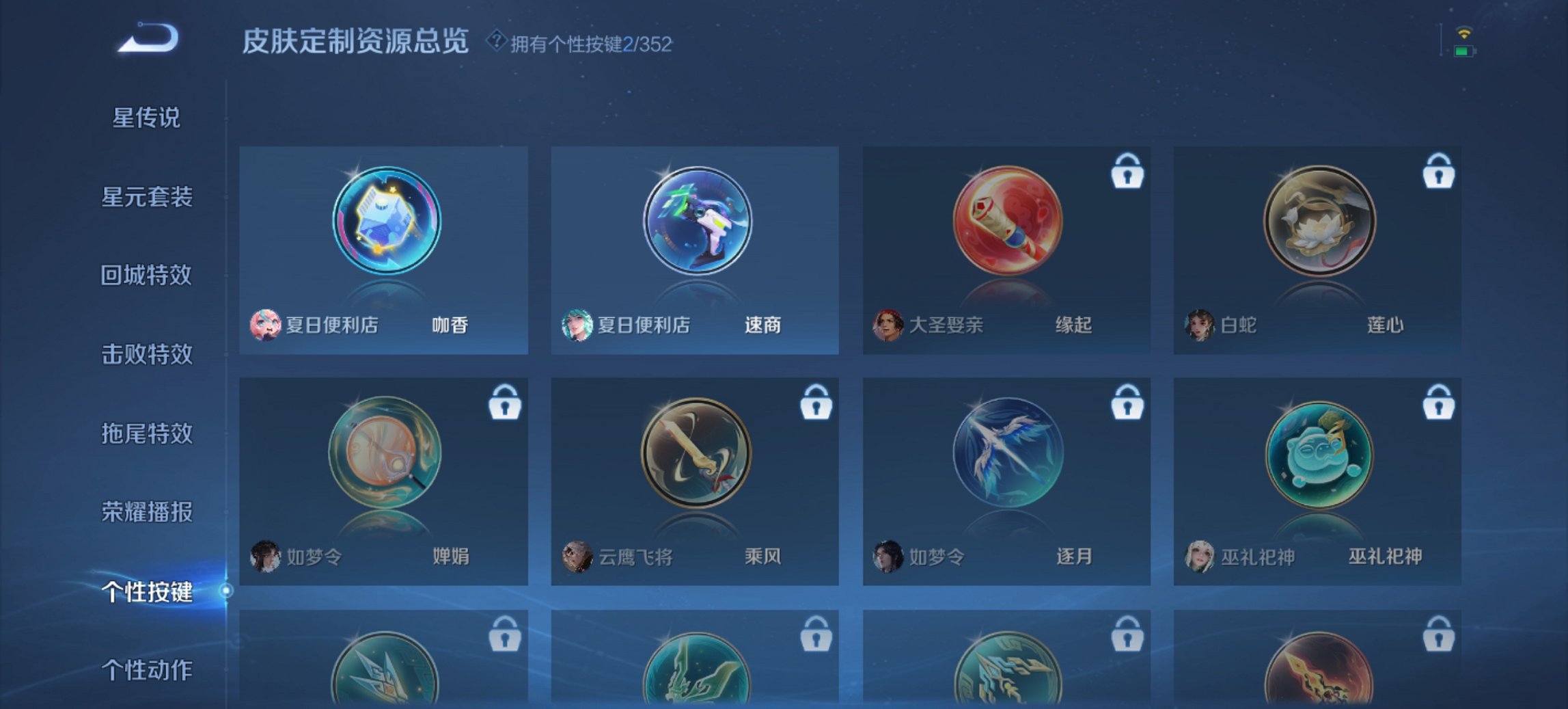 WZCMW3419741王者荣耀账号详情图2