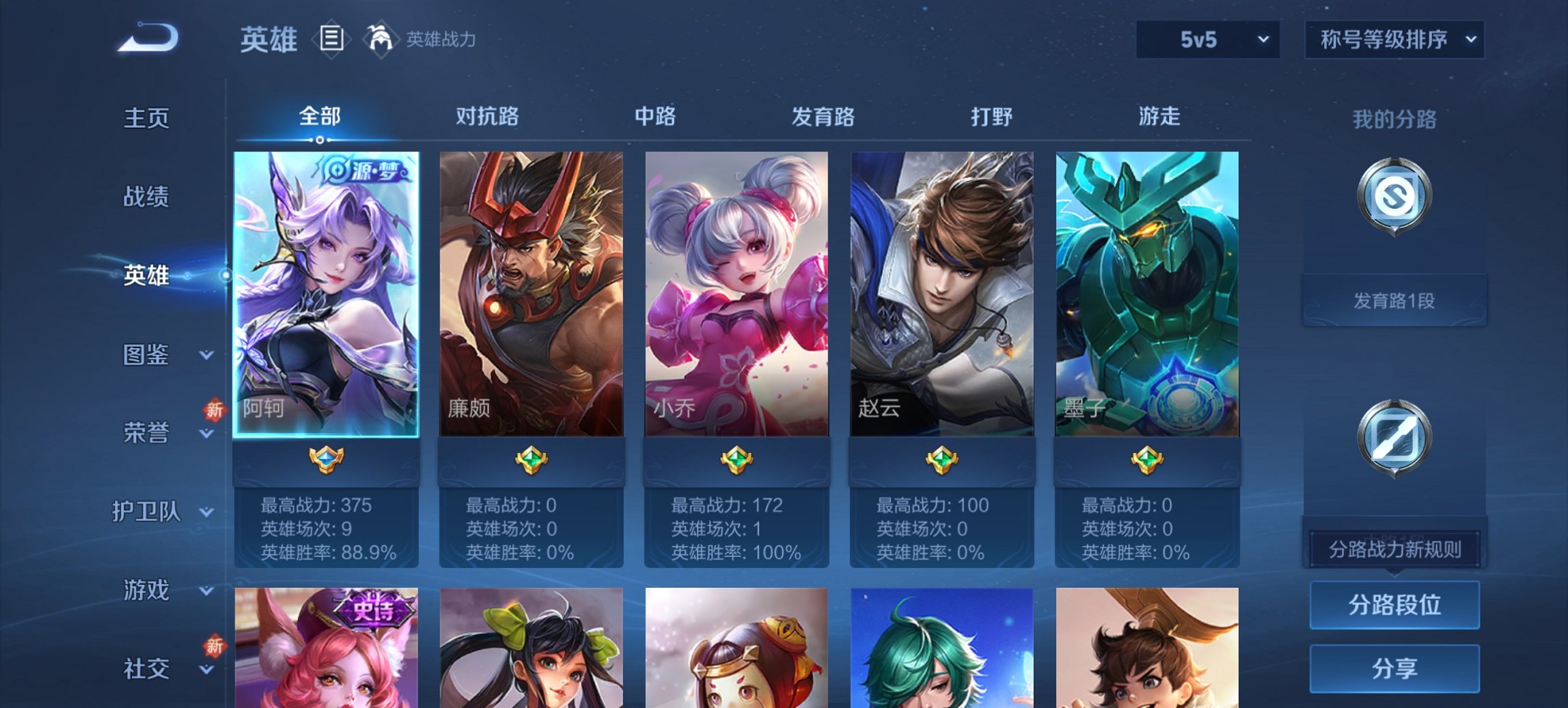 WZCMW3419749王者荣耀账号详情图3 WZCMW3419749王者荣耀账号详情图3