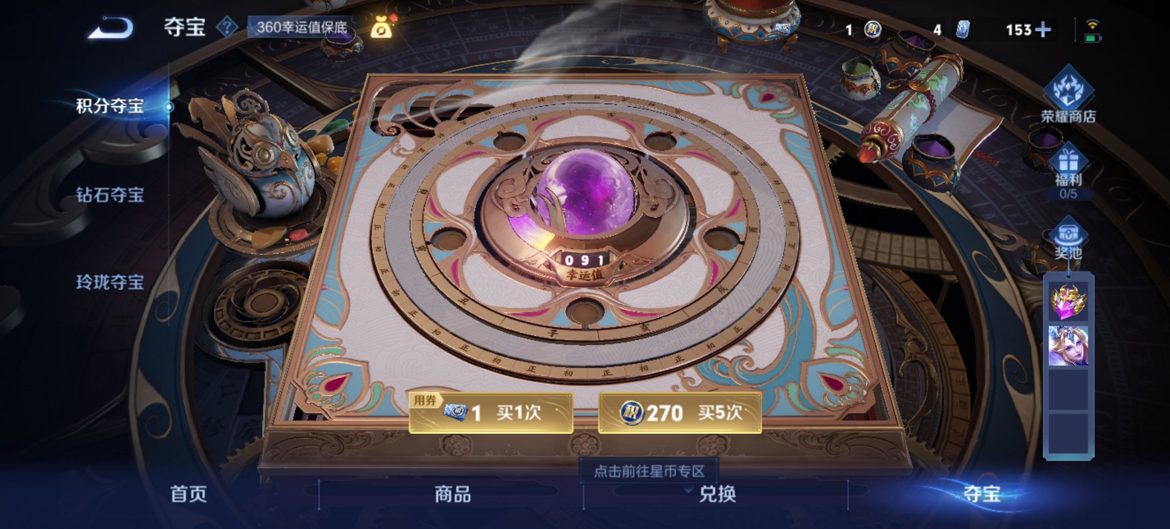 WZCMW3419741王者荣耀账号详情图4