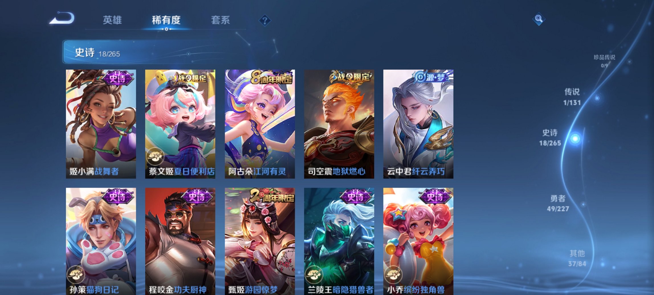 WZCMW3419741王者荣耀账号详情图5