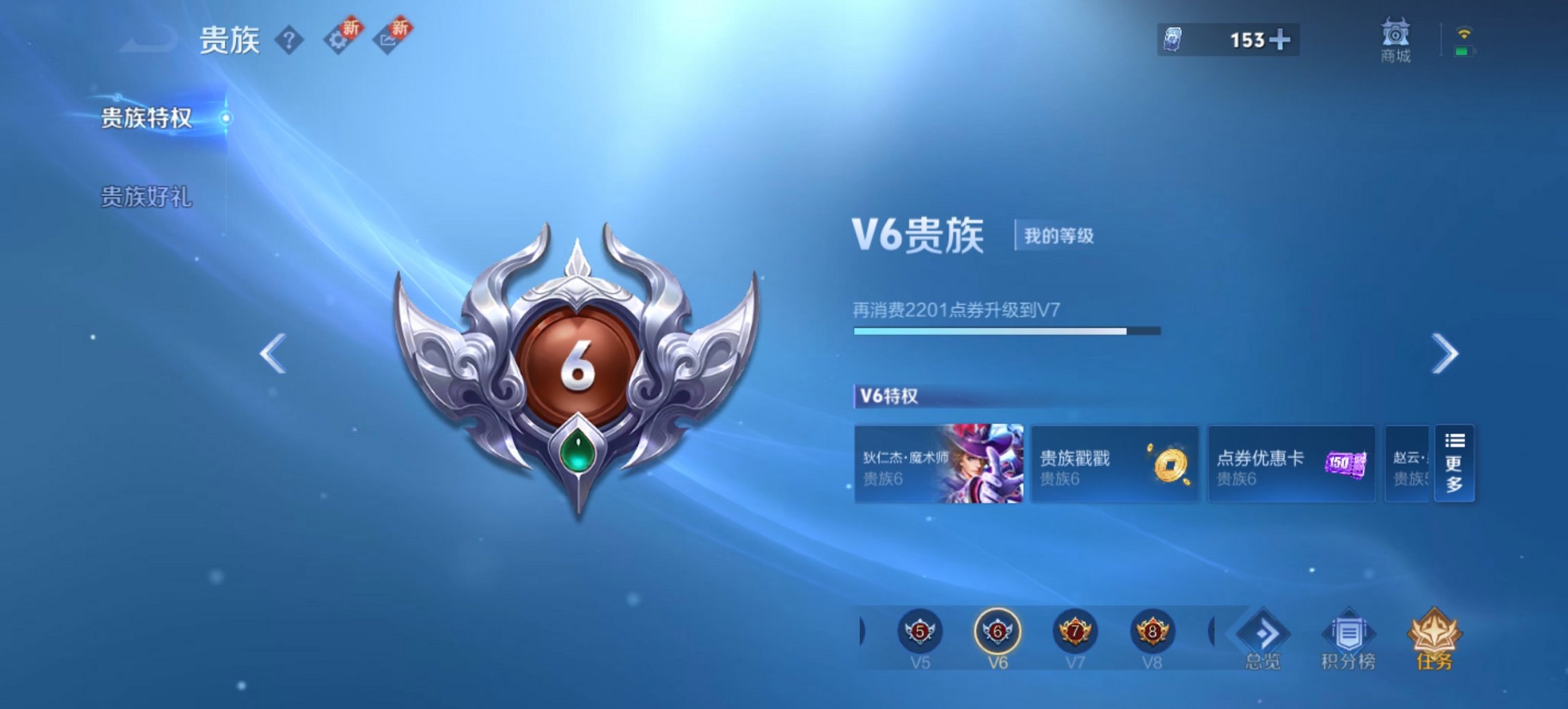 WZCMW3419741王者荣耀账号详情图6