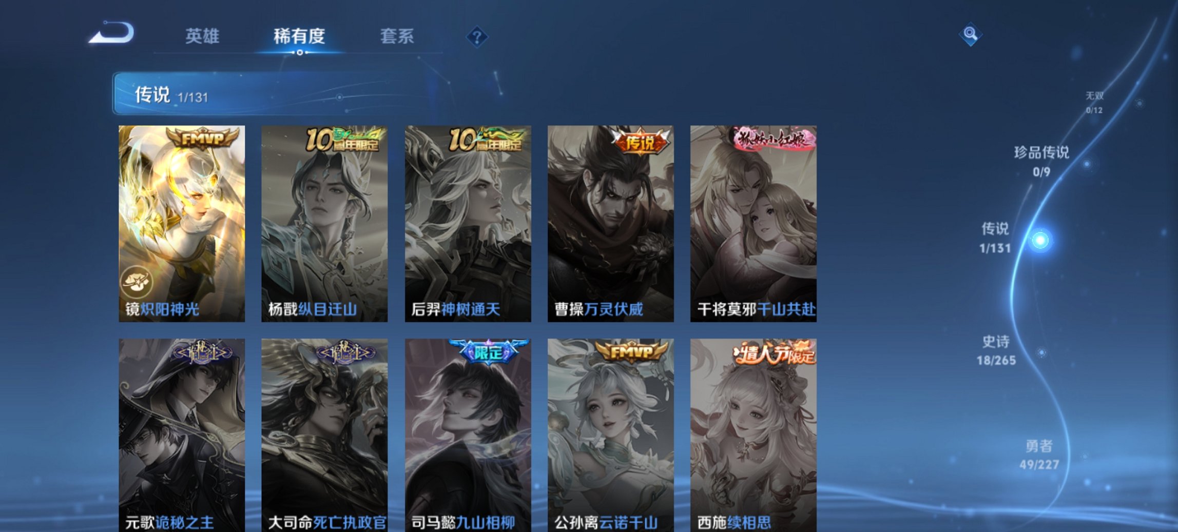 WZCMW3419741王者荣耀账号详情图7