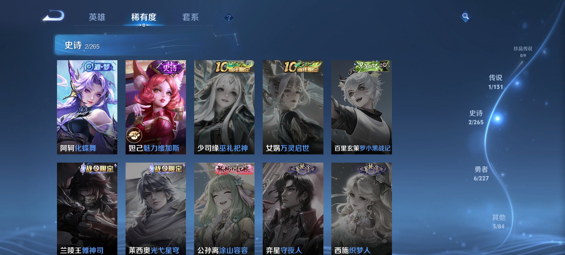 WZCMW3419749王者荣耀账号详情图8 WZCMW3419749王者荣耀账号详情图8