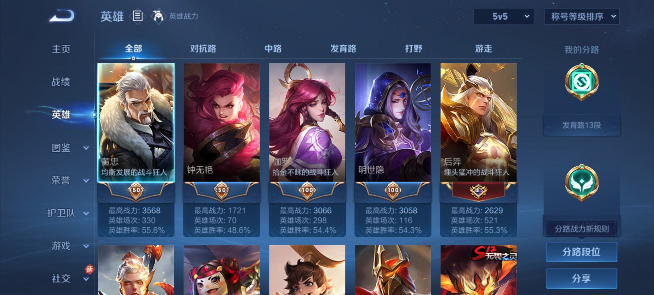 WZCMW3419741王者荣耀账号详情图8