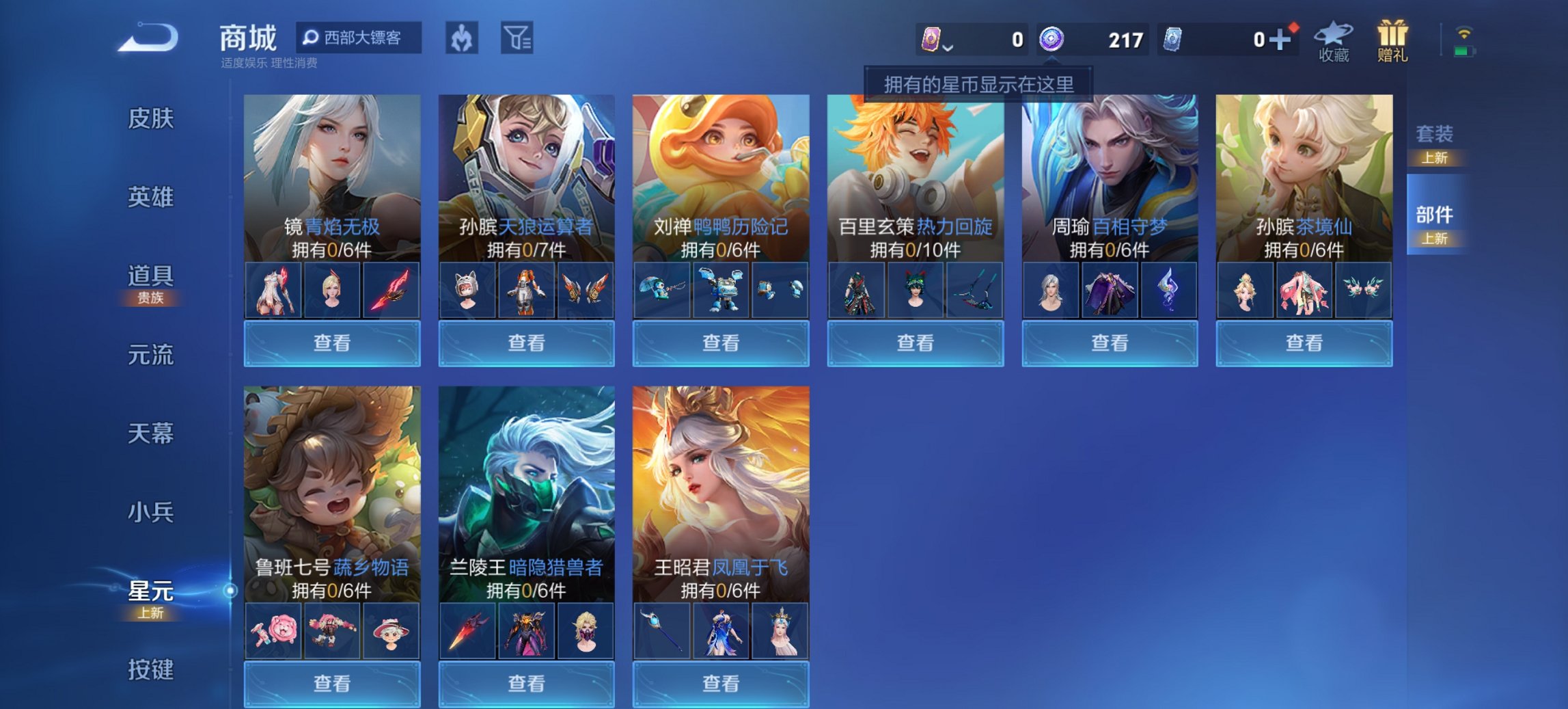 WZCMW3419749王者荣耀账号详情图9 WZCMW3419749王者荣耀账号详情图9