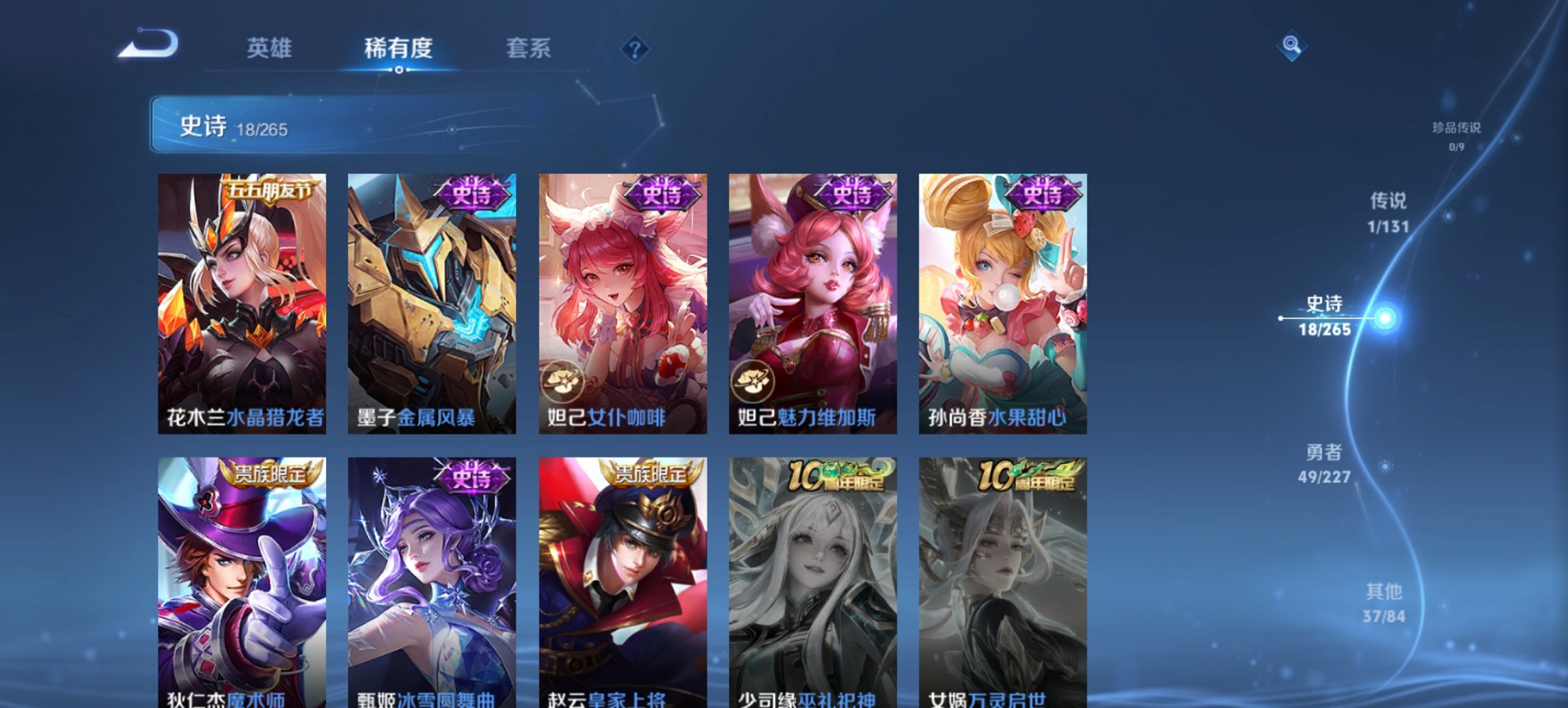 WZCMW3419741王者荣耀账号详情图9