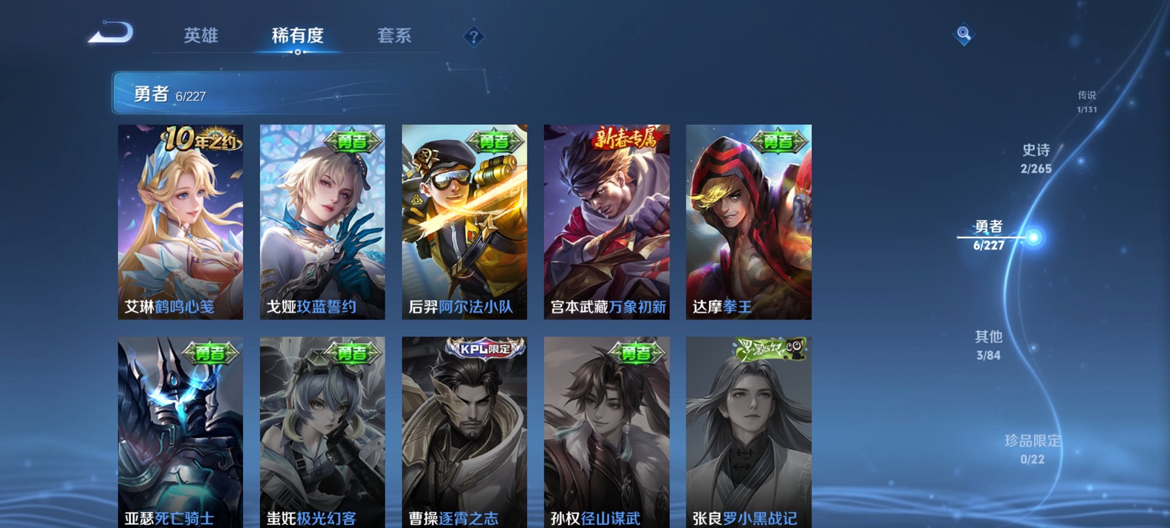 WZCMW3419749王者荣耀账号详情图10 WZCMW3419749王者荣耀账号详情图10