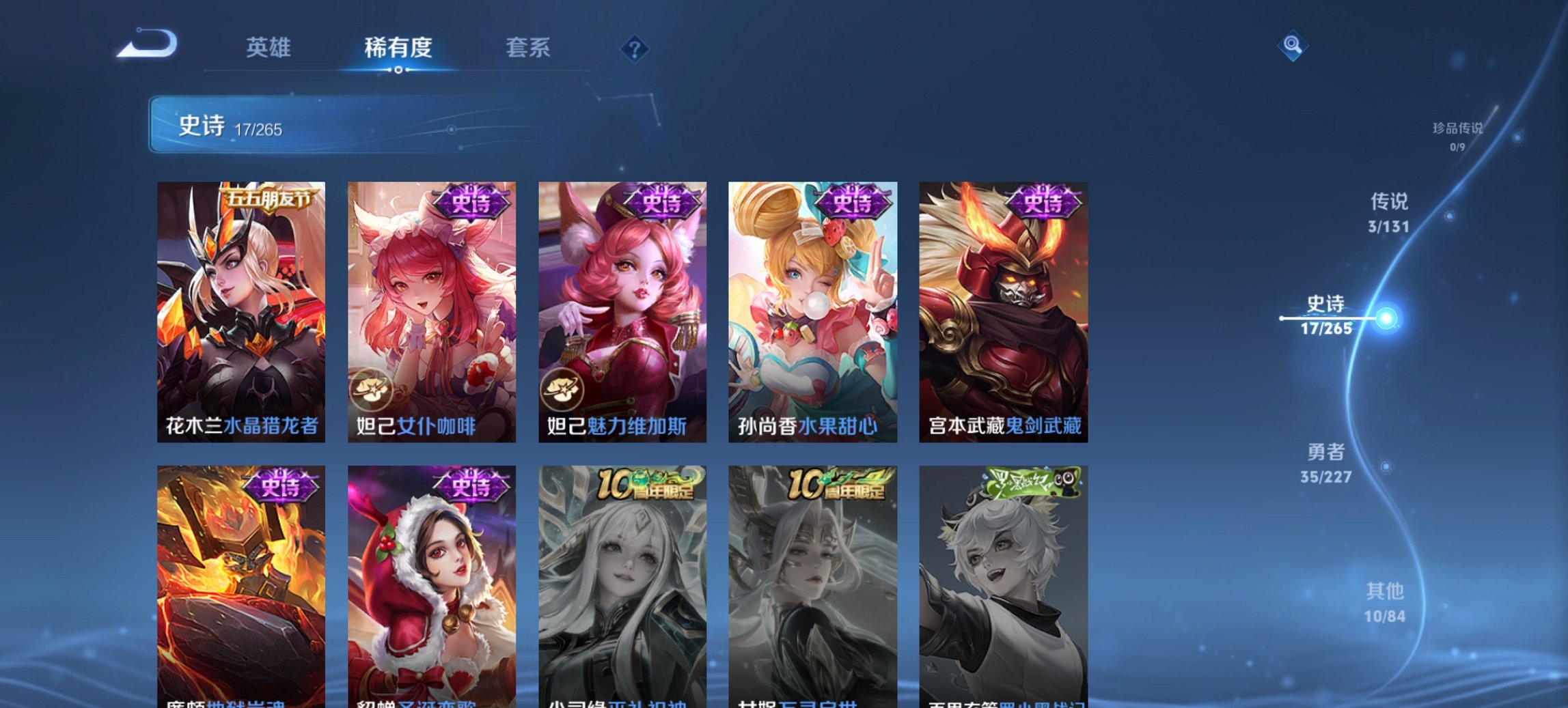 WZCMW3428060王者荣耀账号详情图5 WZCMW3428060王者荣耀账号详情图5