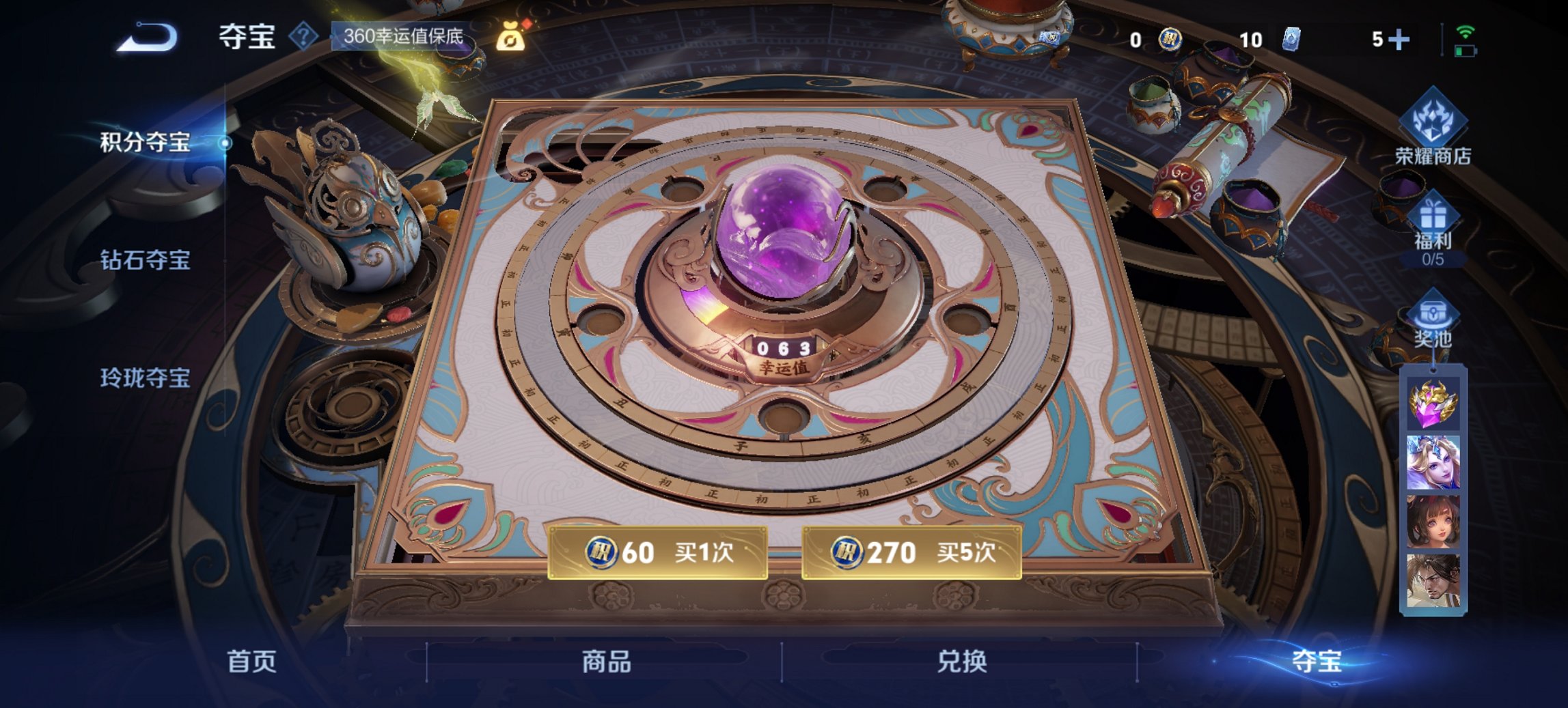 WZCMW3428060王者荣耀账号详情图6 WZCMW3428060王者荣耀账号详情图6