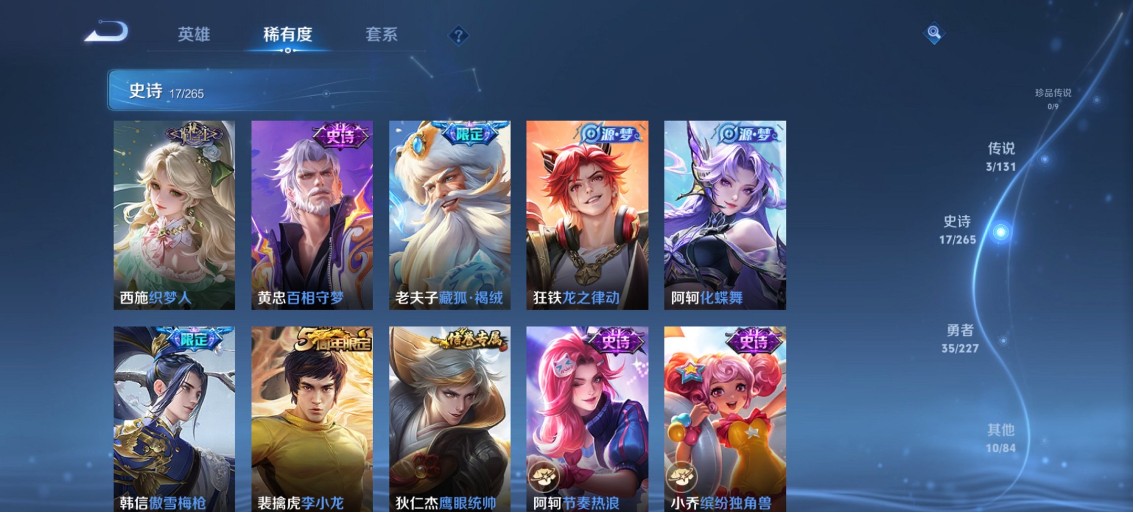 WZCMW3428060王者荣耀账号详情图7 WZCMW3428060王者荣耀账号详情图7