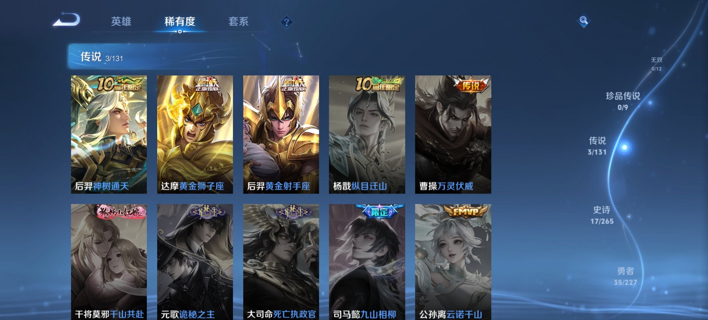 WZCMW3428060王者荣耀账号详情图10 WZCMW3428060王者荣耀账号详情图10