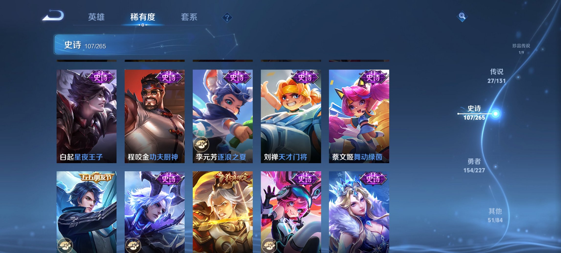 WZCMW3433293王者荣耀账号详情图2 WZCMW3433293王者荣耀账号详情图2