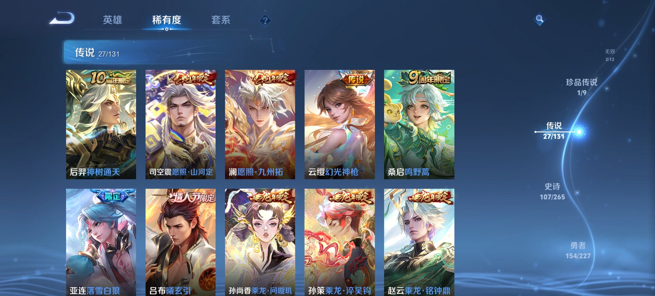 WZCMW3433293王者荣耀账号详情图3 WZCMW3433293王者荣耀账号详情图3