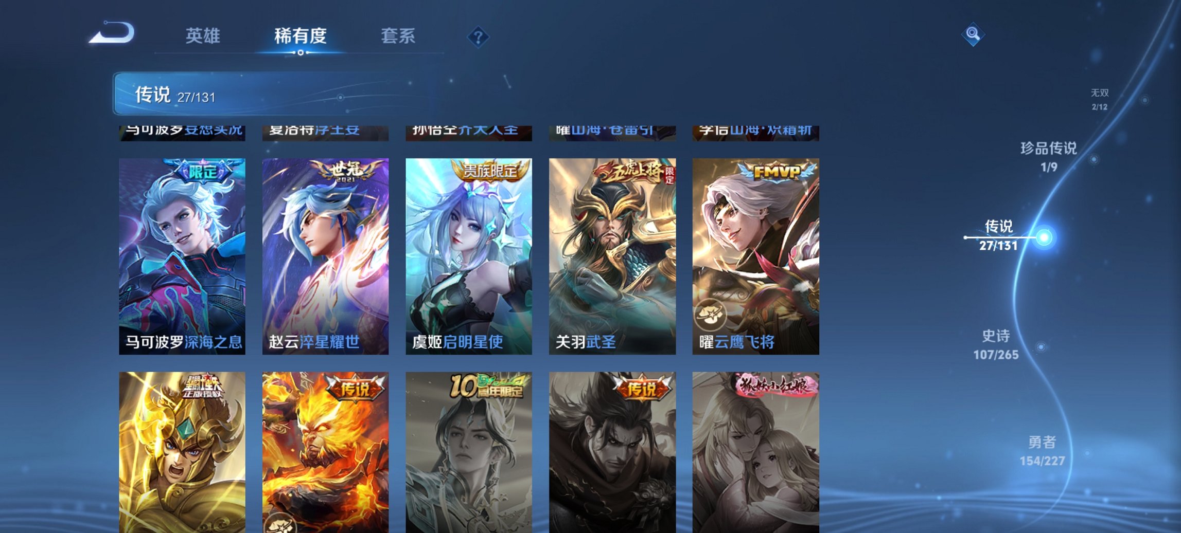 WZCMW3433293王者荣耀账号详情图4 WZCMW3433293王者荣耀账号详情图4