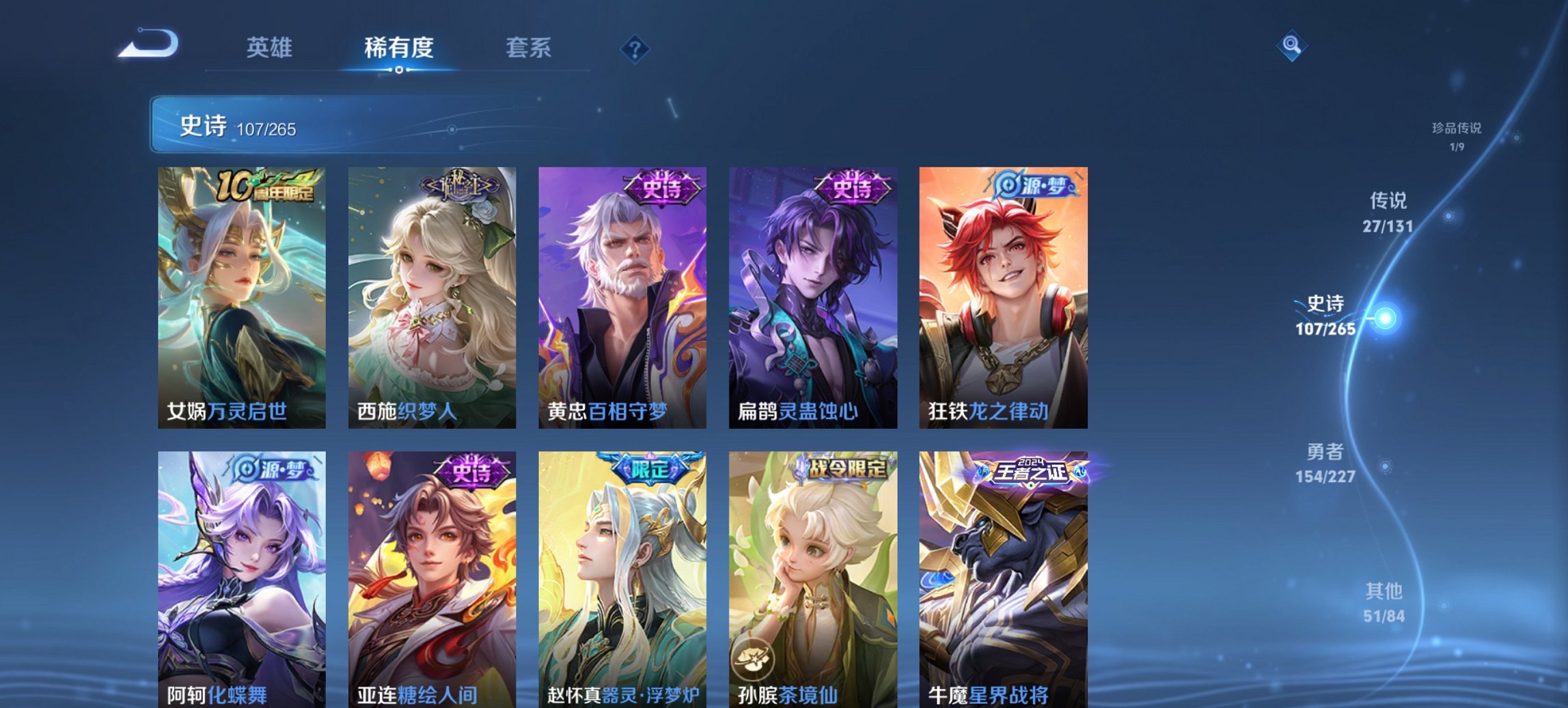 WZCMW3433293王者荣耀账号详情图5 WZCMW3433293王者荣耀账号详情图5