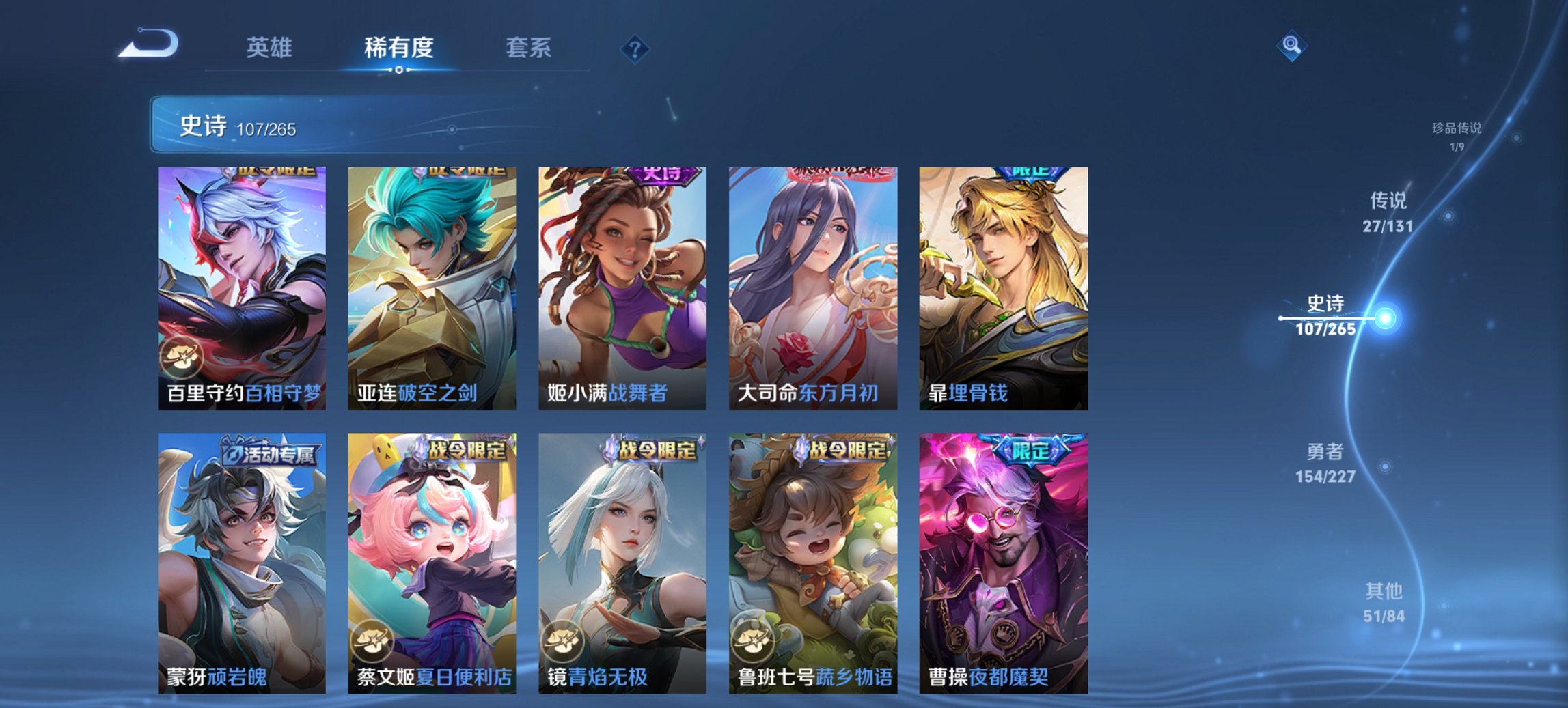 WZCMW3433293王者荣耀账号详情图10 WZCMW3433293王者荣耀账号详情图10