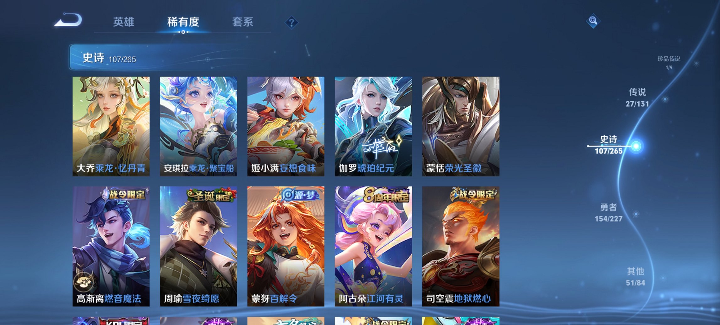 WZCMW3433293王者荣耀账号详情图11 WZCMW3433293王者荣耀账号详情图11