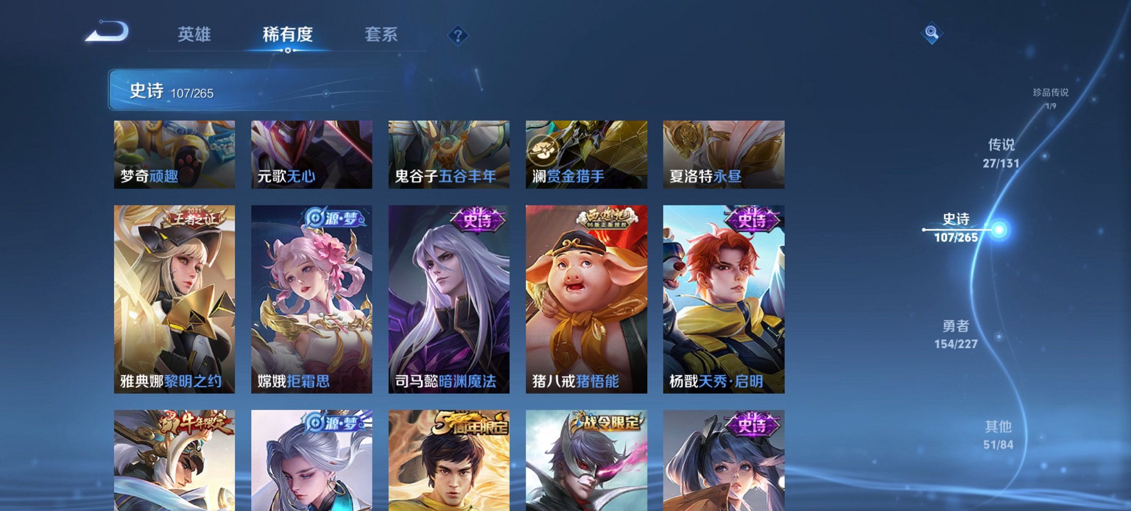 WZCMW3433293王者荣耀账号详情图13 WZCMW3433293王者荣耀账号详情图13