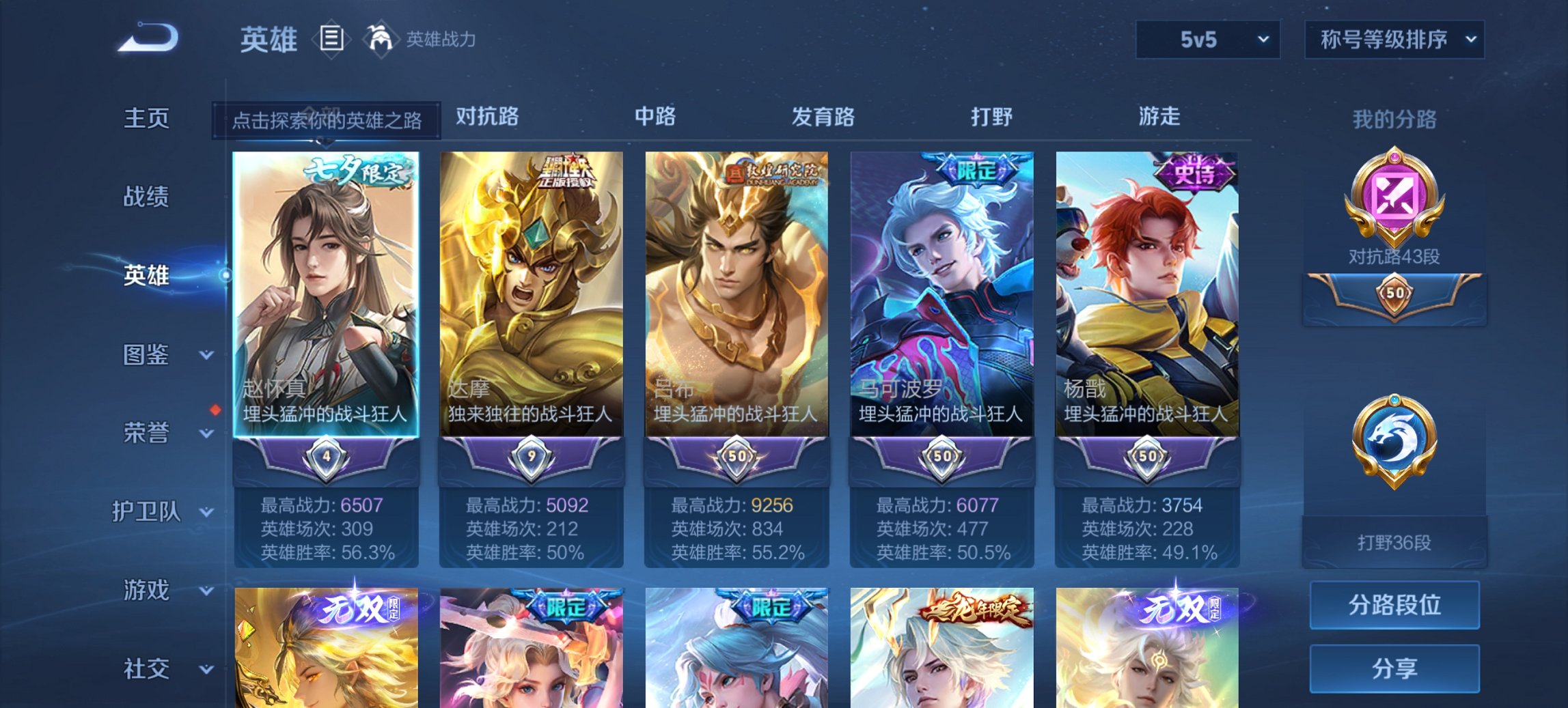 WZCMW3433293王者荣耀账号详情图14 WZCMW3433293王者荣耀账号详情图14