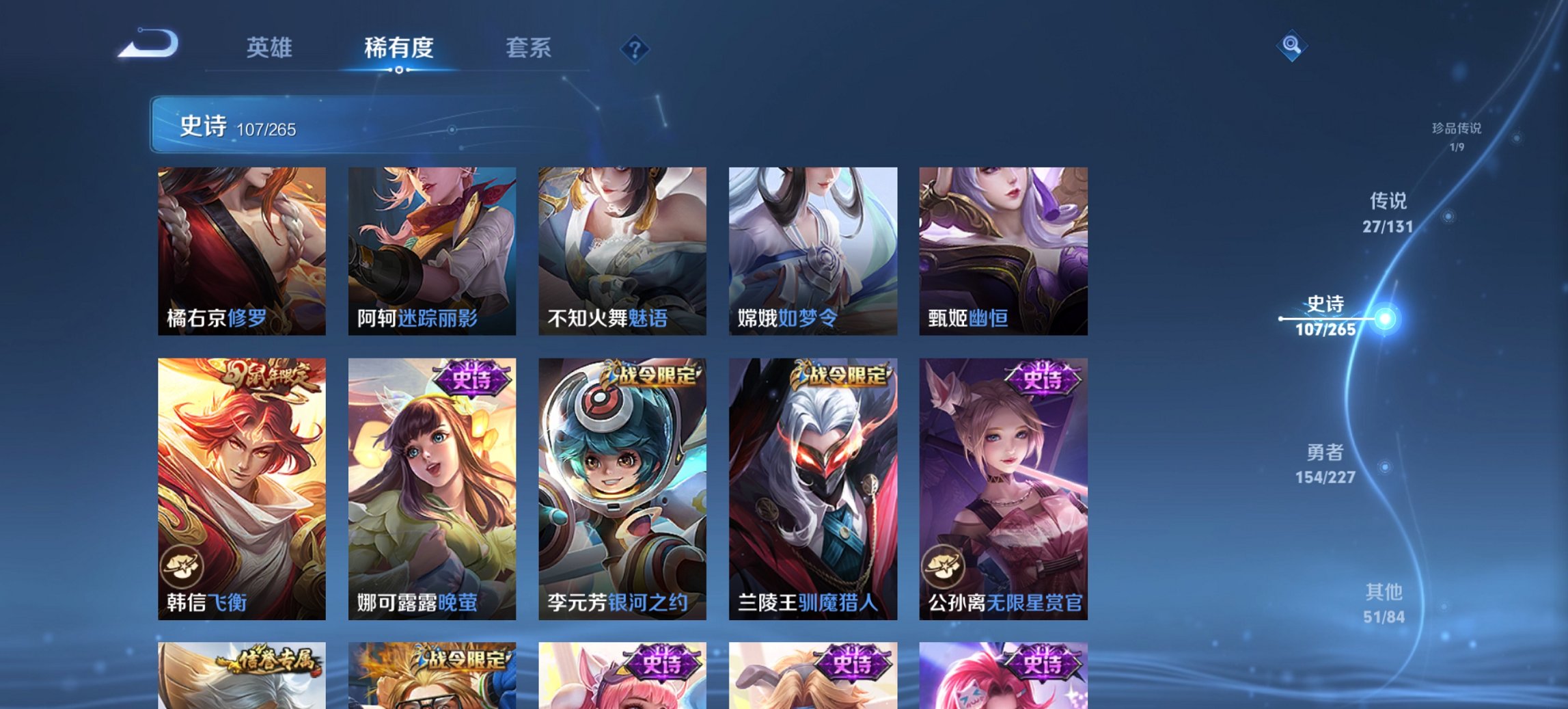 WZCMW3433293王者荣耀账号详情图15 WZCMW3433293王者荣耀账号详情图15