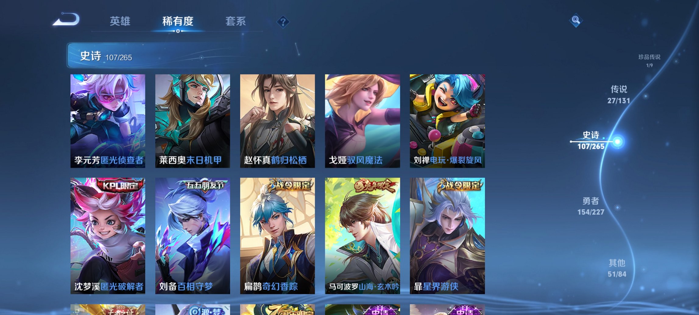 WZCMW3433293王者荣耀账号详情图16 WZCMW3433293王者荣耀账号详情图16