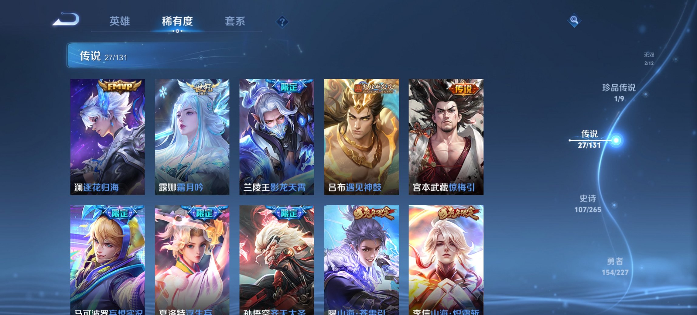 WZCMW3433293王者荣耀账号详情图19 WZCMW3433293王者荣耀账号详情图19